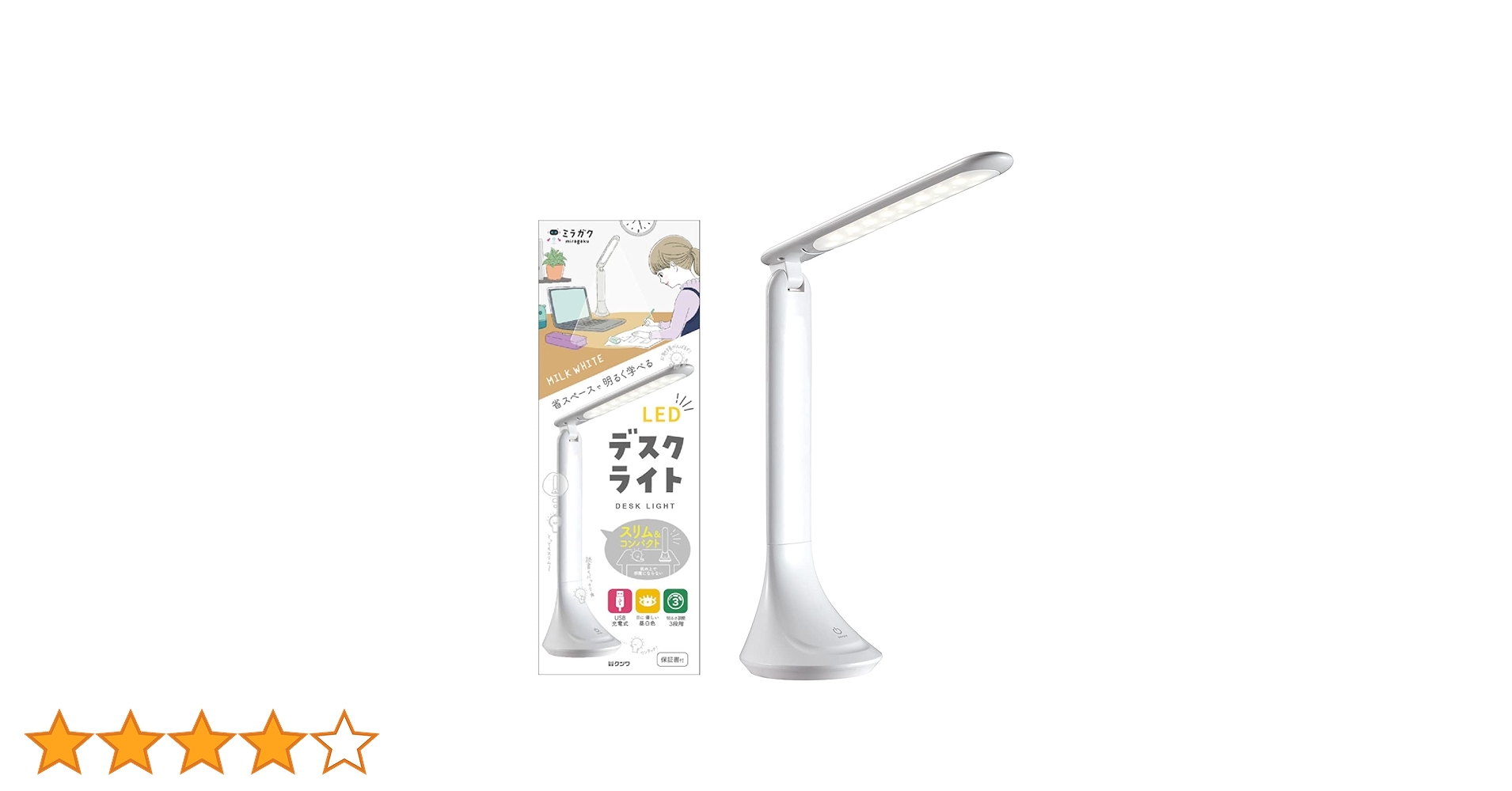 美品　LEDデスクライト　Meldiva　ホワイト LED一体型デスクライト調光付き（白色）バータイプ｜YAZAWA